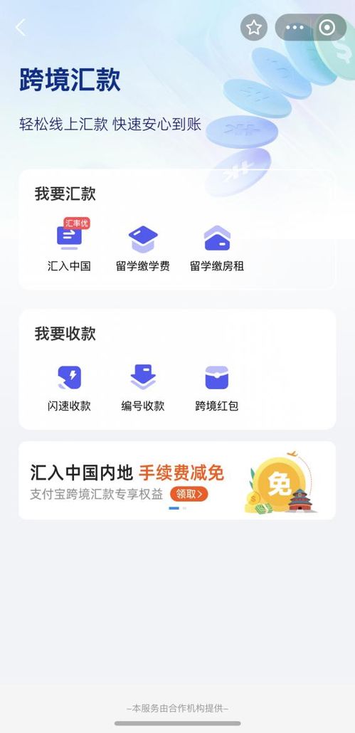 支付便利之外 外國人在華使用生活服務類軟件的深層挑戰
